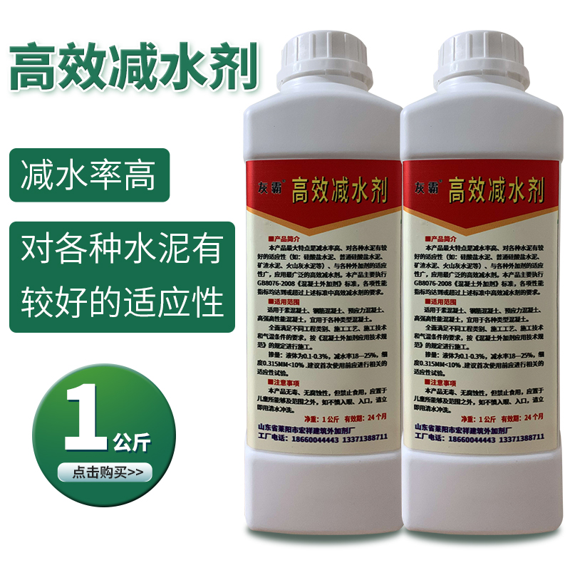 科研专用聚羧酸高性能减水剂：打造建筑奇迹的幕后英雄️