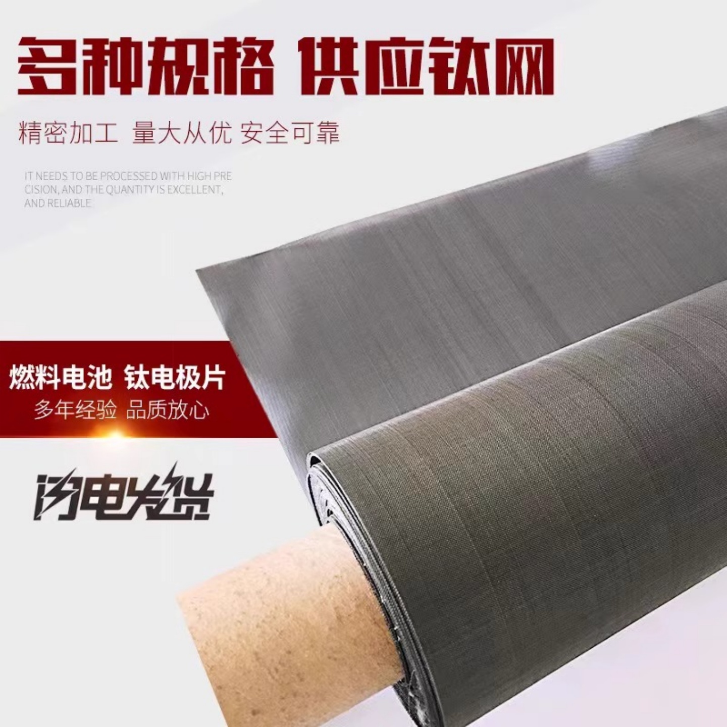 99.95%高纯钛网电极：科研实验必备神器，解锁电解槽新高度！