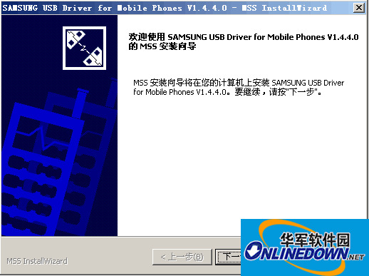 三星i9300驱动程序v1.4.4.0 通用版 中文官方免费安装版