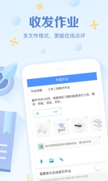 班级优化大师最新版