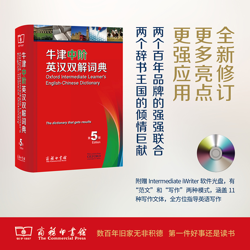 牛津中阶英汉双解词典（第5版）：英语学习者的必备神器，助你轻松通关英语考试！