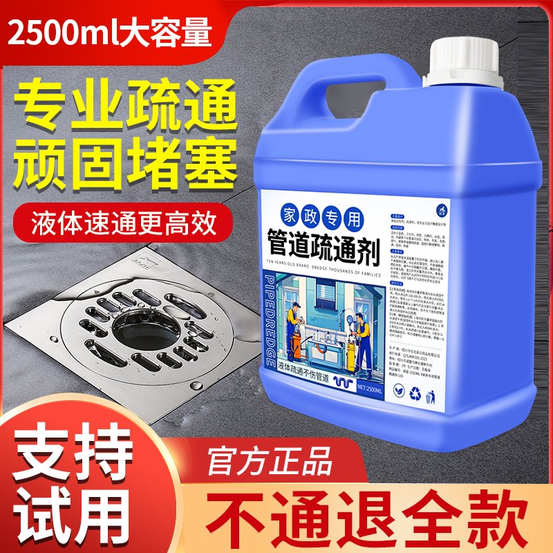 告别毛发堵塞，强力渠溶解剂让你的洗手池畅通无阻✨