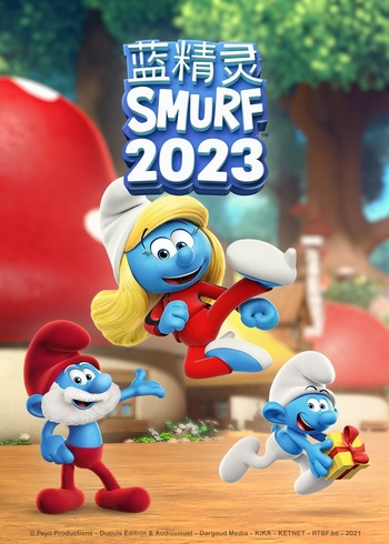 蓝精灵 2023