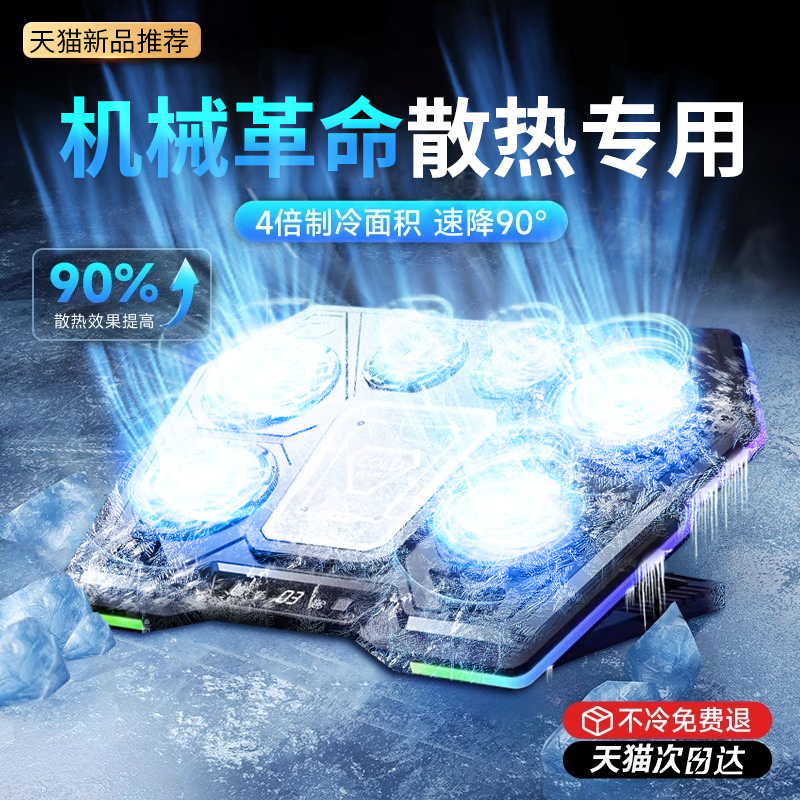 机械革命蛟龙&amp;旷世系列：游戏本散热新王者，畅享极致游戏体验