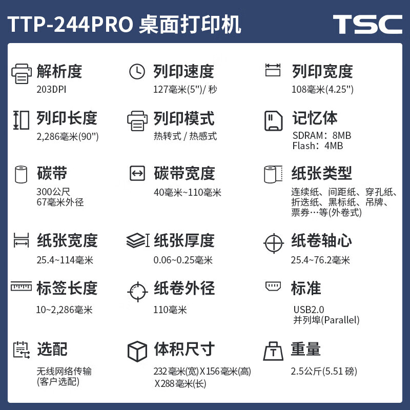 TSC ttp244pro/342pro/TE244/TE344：标签打印界的“黑科技”，解锁蓝牙打印新姿势！