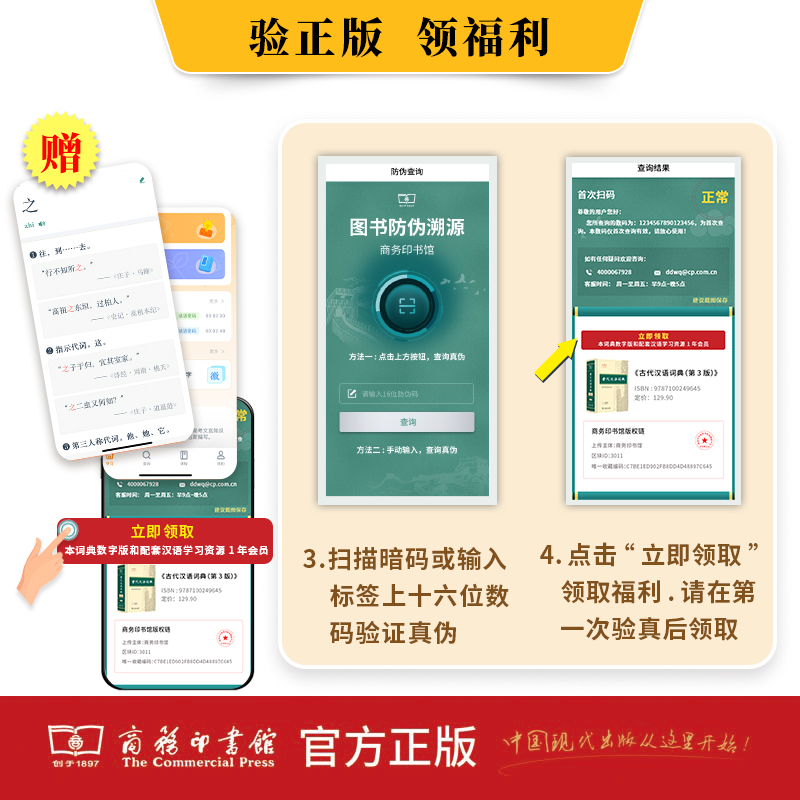 2025适用《古代汉语词典》第3版：学霸必备，解锁古文密码