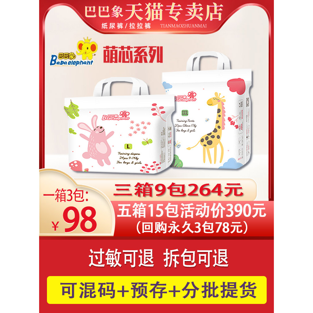 布班迪花芯裤：宝宝的超薄透气“空调裤”，让新手爸妈安心无忧！