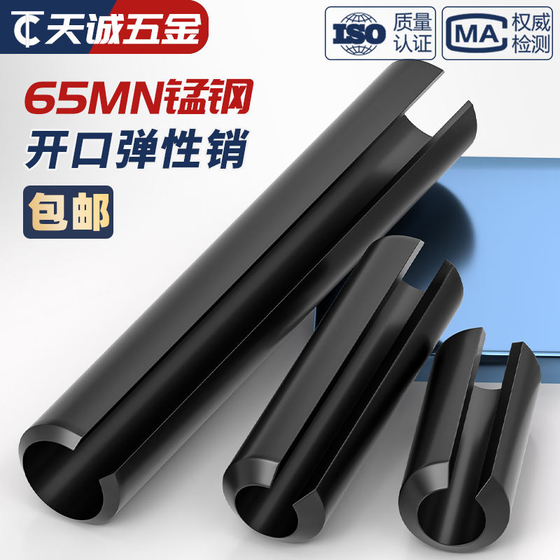 65锰英美制弹性销：弹簧销界的隐形冠军，解锁你的机械创意