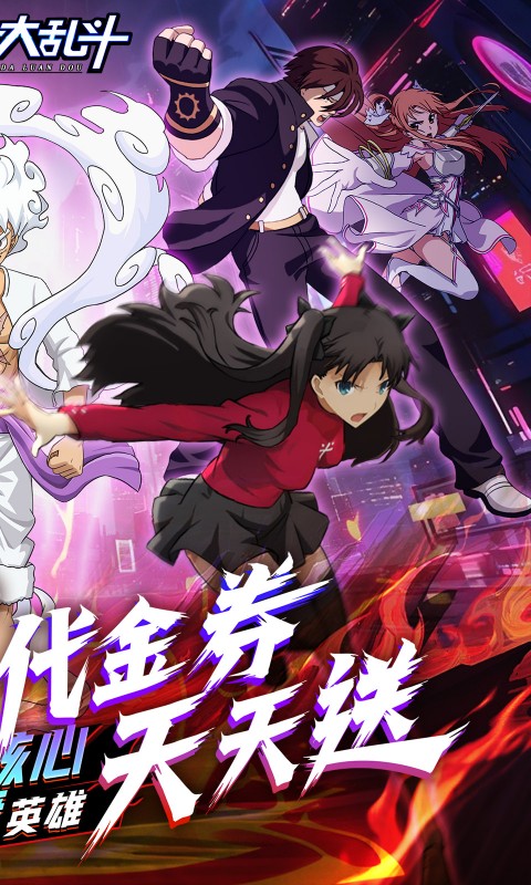 神奇大乱斗0.1折