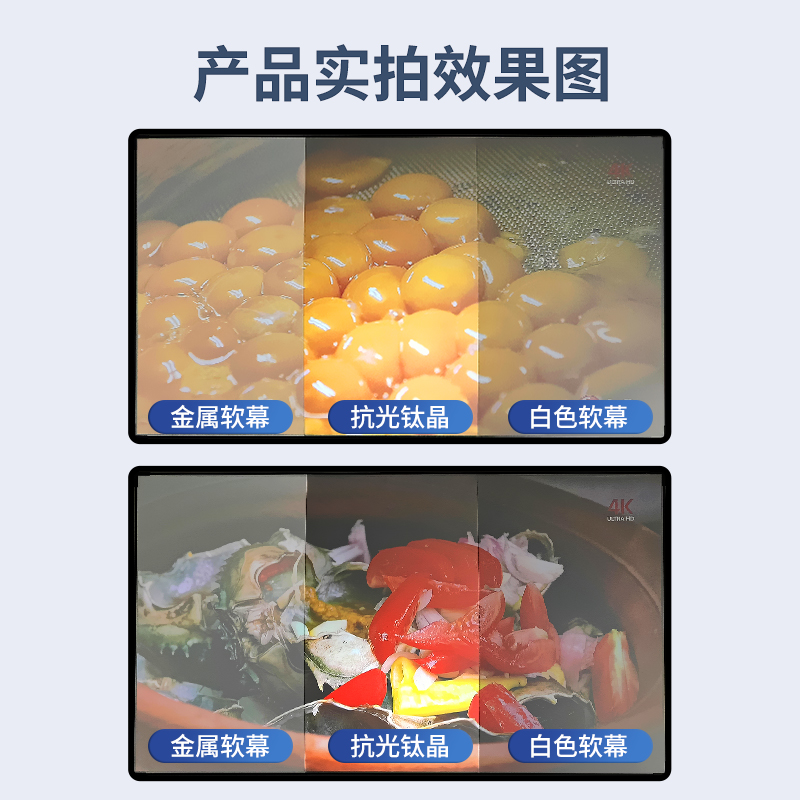 超短焦激光投影机用什么幕布效果更好？