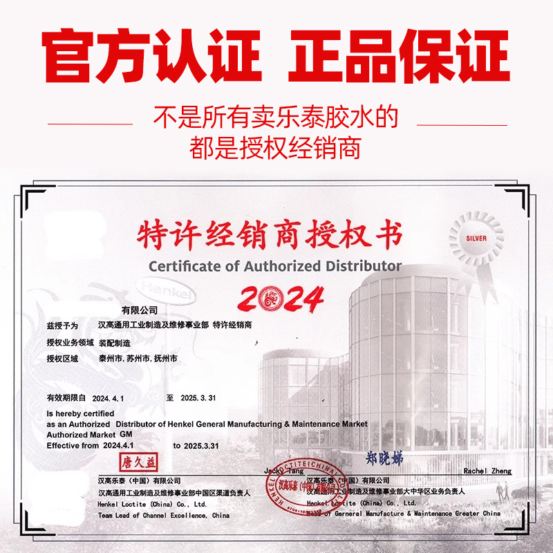 乐泰管道密封胶：管道维修神器，轻松搞定漏水烦恼！