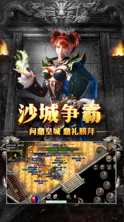 三角色合击传奇真回收