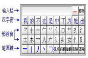 优点通笔画输入法3.7