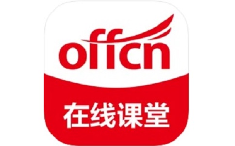 中公网校在线课堂ios6.5.17最新版