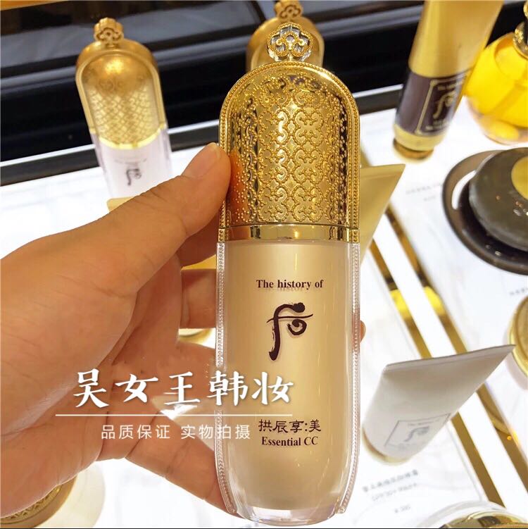 韩国Whoo后拱辰享美奢华精华CC霜：防晒遮瑕美白提亮，如何成为你的美妆新宠？