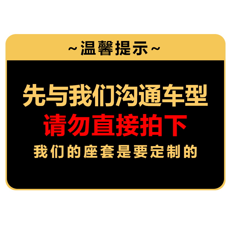 盛昊F8mini/T8pro/乔治MINI/F9mini/龙猫电动三轮四轮车专用座套：给你的爱车穿上新衣
