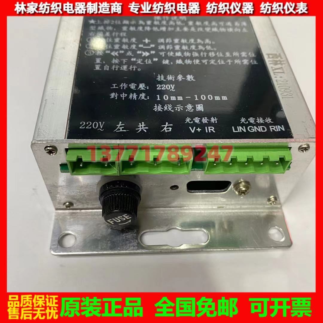 精准对中神器：XY-16A红外线对中控制仪 &amp; XY-06/D电脑对中仪，轻松搞定设备安装难题！️