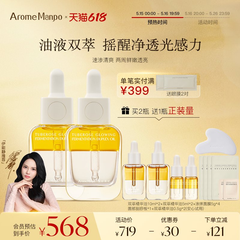 森林莓果凝时护理油四月April精华油抗皱紧致！养出通透莹润肌肤的神仙油！