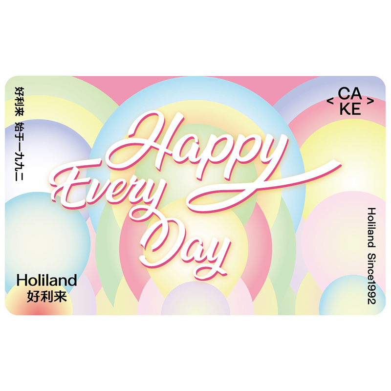 好利来200元礼券太香了！生日蛋糕+面包全搞定，北京人必囤！
