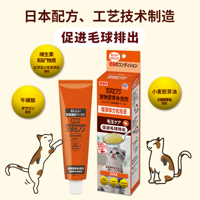 猫吐毛膏：宠物健康守护神，铲屎官必备神器！