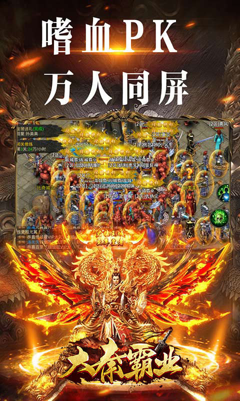 传奇合成版2合1手机版