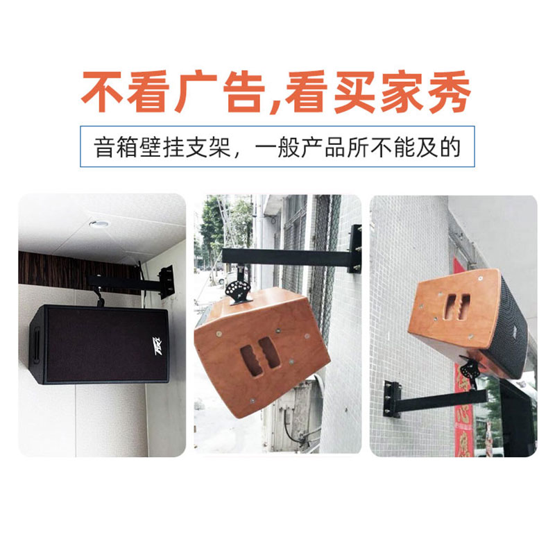 瀚睿加厚加长伸缩型卡拉OK音箱天花吊架墙壁挂架，KTV级享受在家也能拥有！