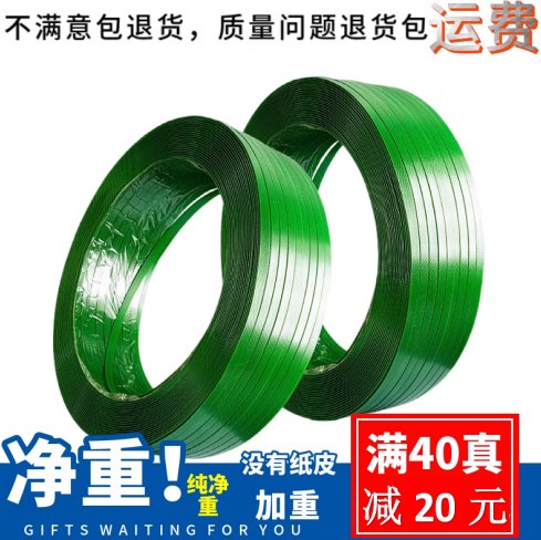 包邮PET塑钢打包带1608规格：绿色革命，轻松打包新体验！