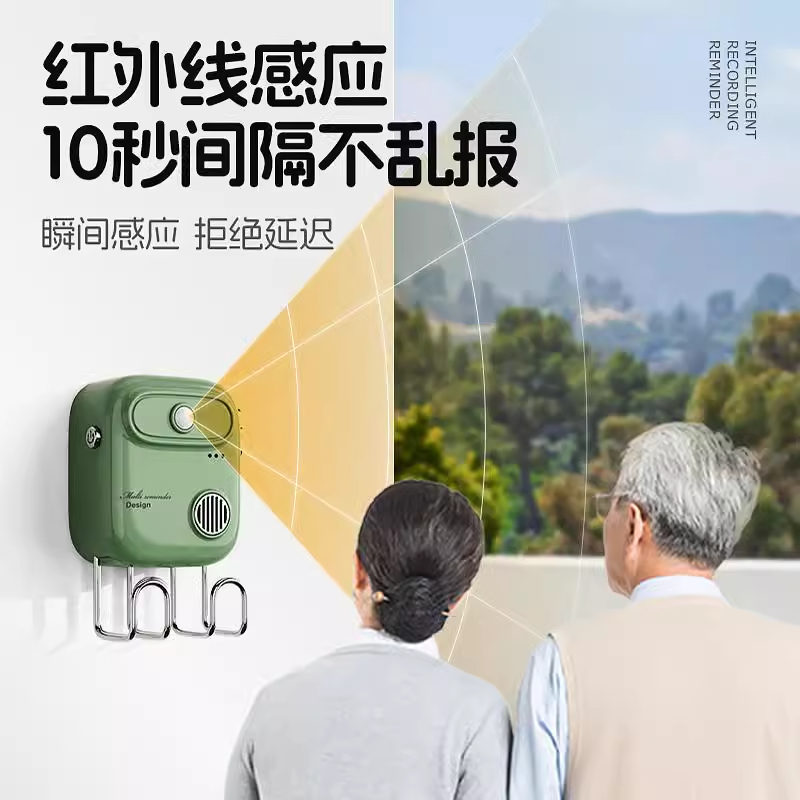 智能语音出门提醒神器，再也不怕忘带钥匙关煤气！️