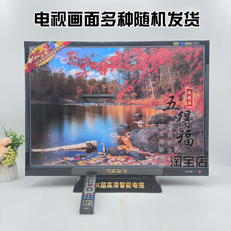 祭祀新款纸扎人彩色电视机：清明祭奠用品的潮流与变迁