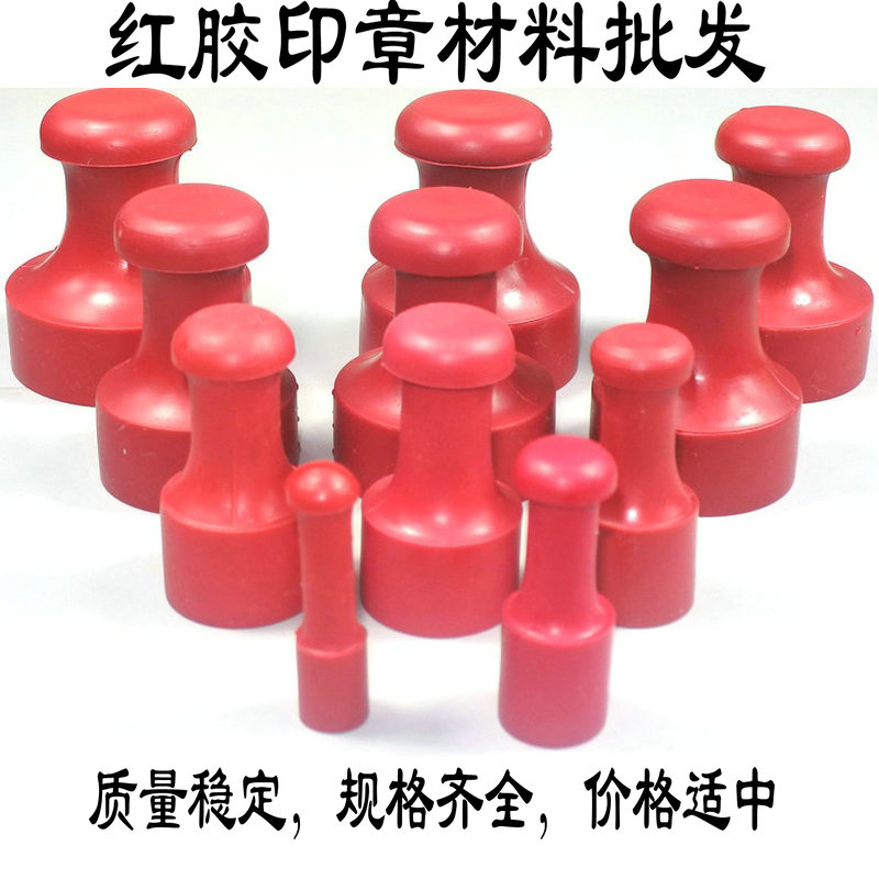 印章界的宝藏——橡胶章料，刻章新手也能轻松搞定！️