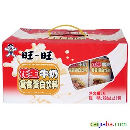 牛奶与花生绿色版