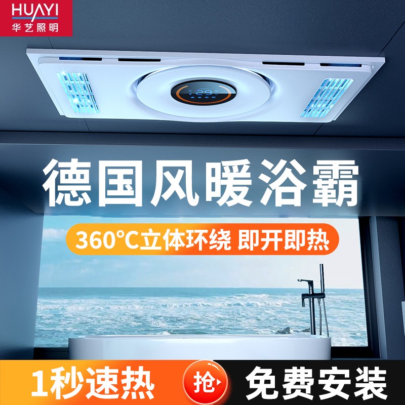 浴室救星！美的奥普雷士浴霸安装服务太香了！同城上门费超划算
