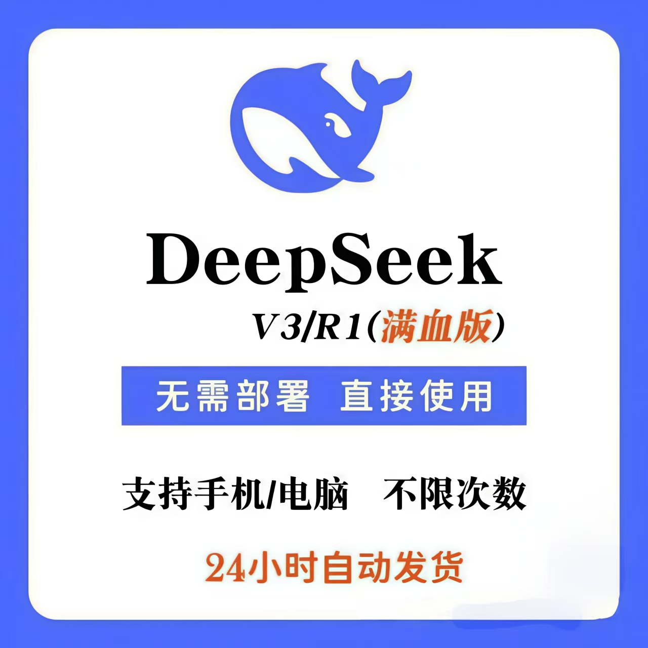 DeepSeek手机本地部署：你还在用云端？这可能是未来趋势！