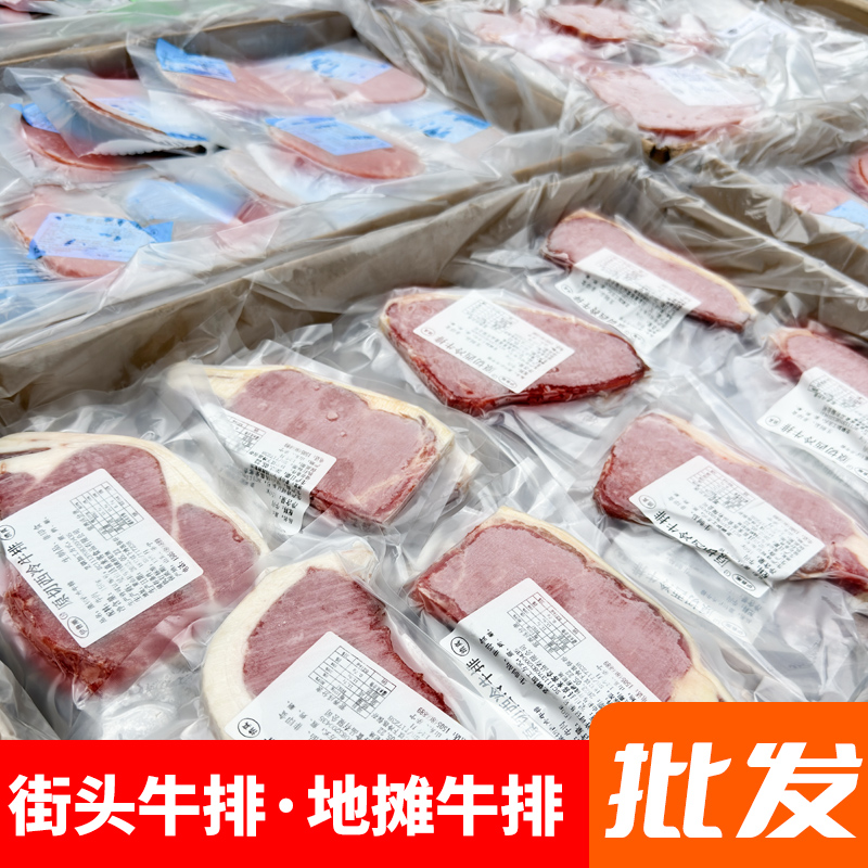 创造与魔法战斧牛排持续时间是多久？