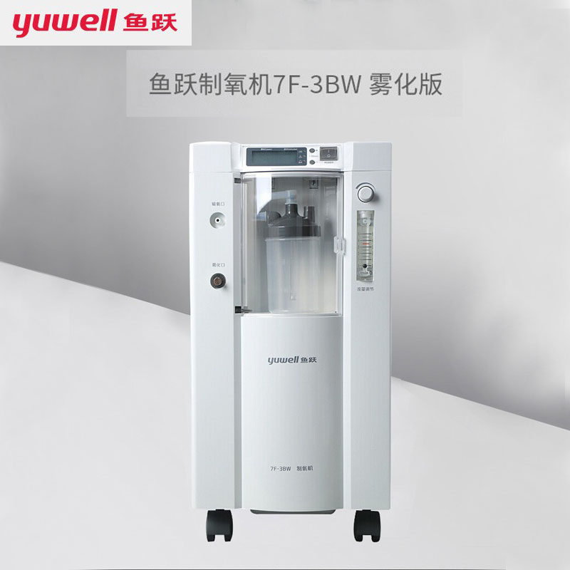 鱼跃制氧机7F-3GW是否适合家用？如何选择合适的氧气机？