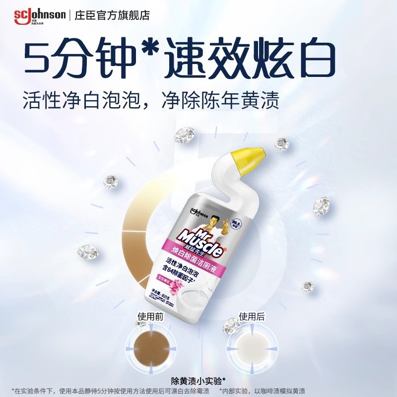 威猛先生家庭清洁礼包：厨房重油污净+恋恋桃花除菌洁厕液，让家焕然一新✨