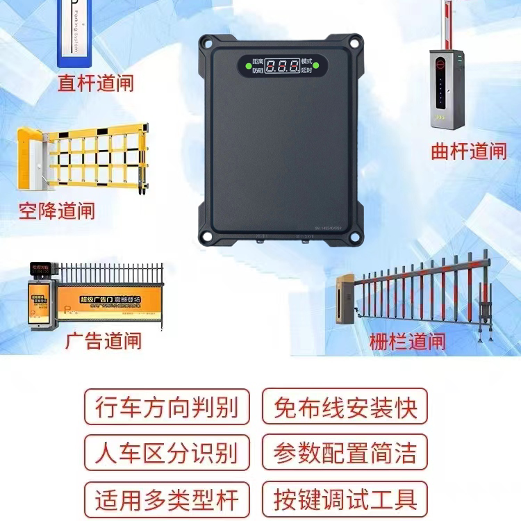 道闸雷达检测器有哪些值得推荐？