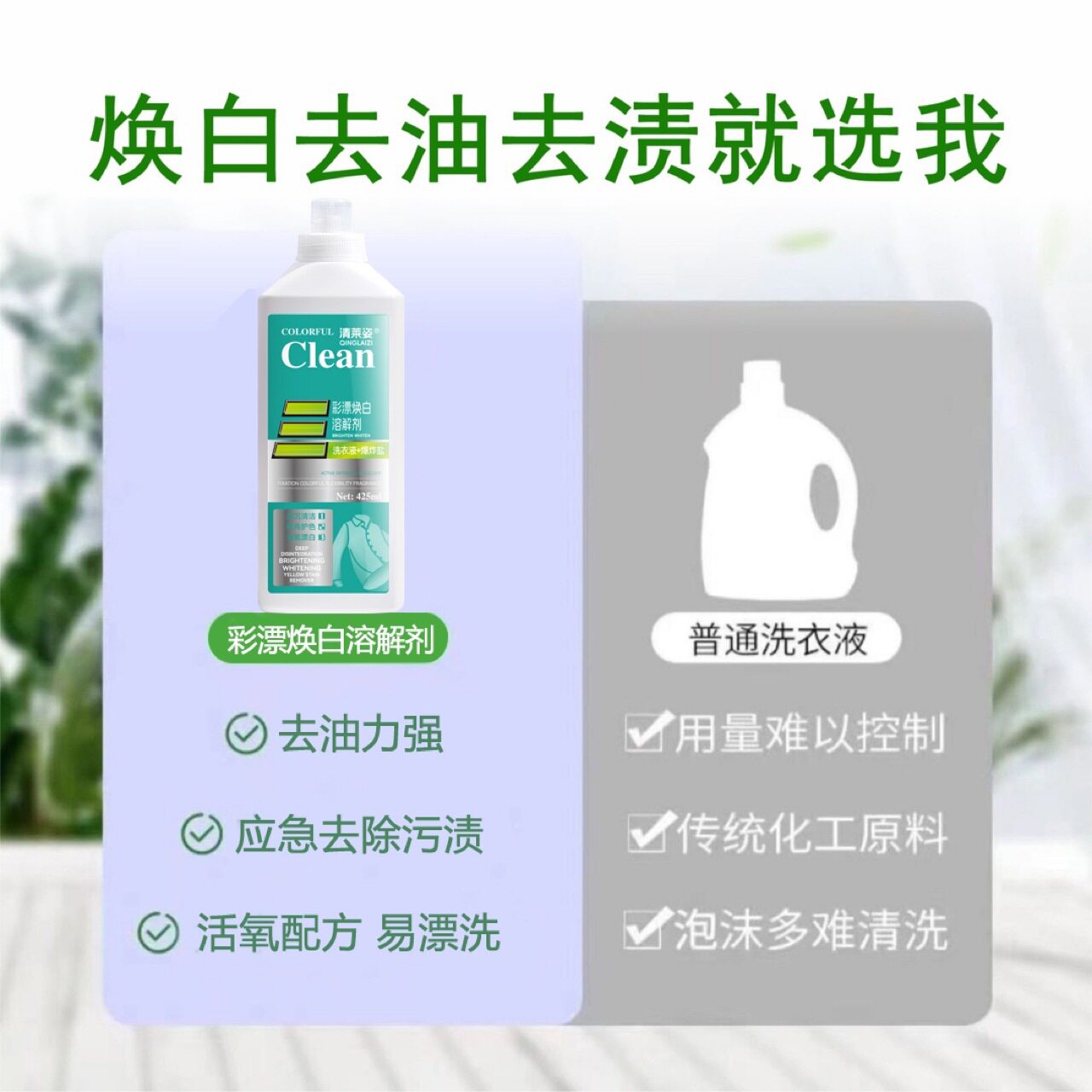 什么情况下应该使用活氧配方彩漂焕白溶解剂?