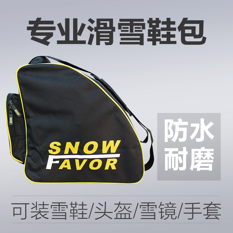 雪上飞SNOWFAVOR滑雪双板板包：冬季滑雪必备神器，男女老少通吃！