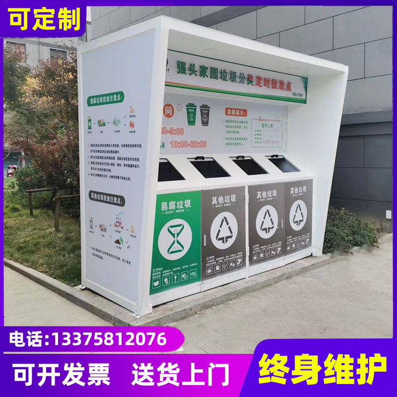 成品垃圾房分类房定制：打造智能垃圾分类新风尚，小区街道清洁回收站厂家直销揭秘