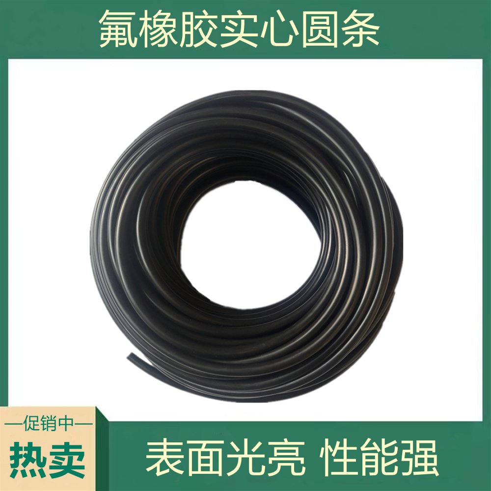 揭秘氟胶圆条：耐高温、抗酸碱、耐油的黑色密封条王者！