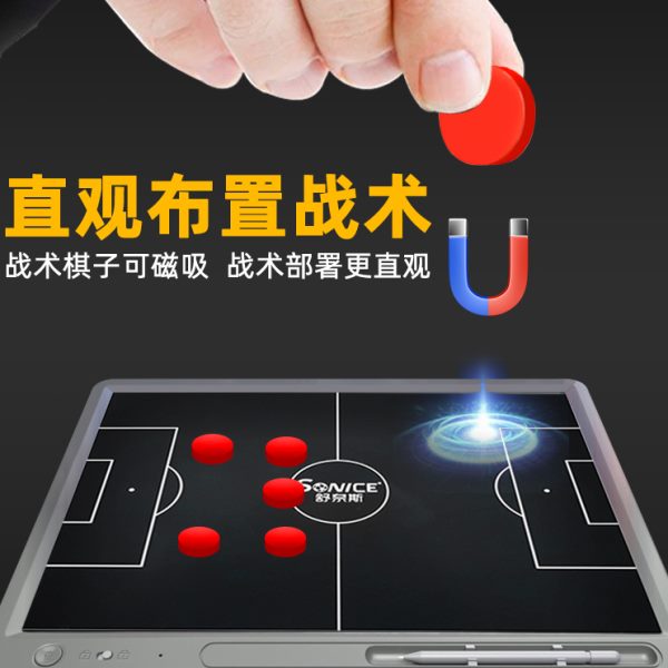 高级足球战术板：专业教练必备神器，助你成为球场指挥大师！