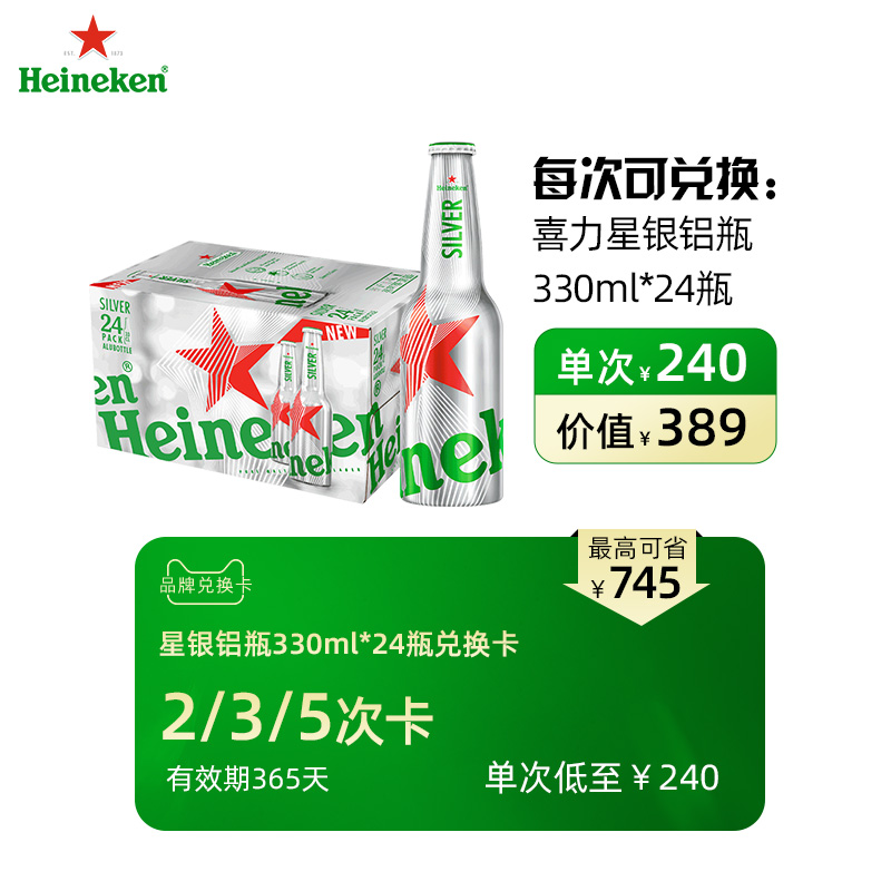 喜力荷兰进口5L铁金刚精酿啤酒，畅饮夏日狂欢必备神器!