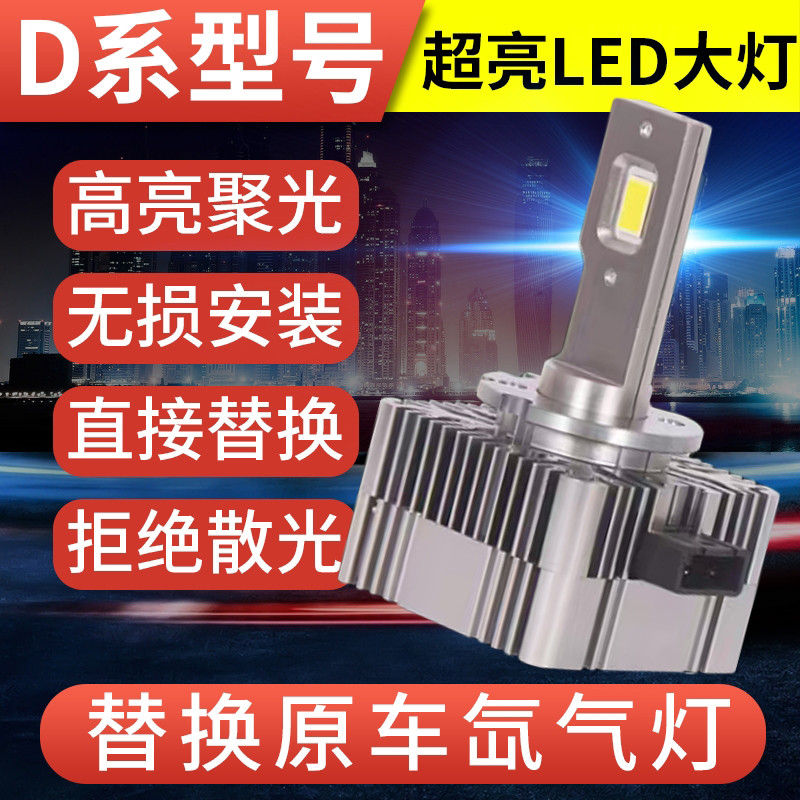 汽车氙气灯泡D1S/D2S/D2R/D4S/D4R/D5S/D8S：点亮夜行安全的秘密武器！