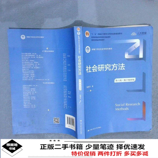 二手《物质结构基本原理》第3版：高教社经典教材，学霸都在偷偷啃！