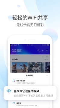 qq影音最新版