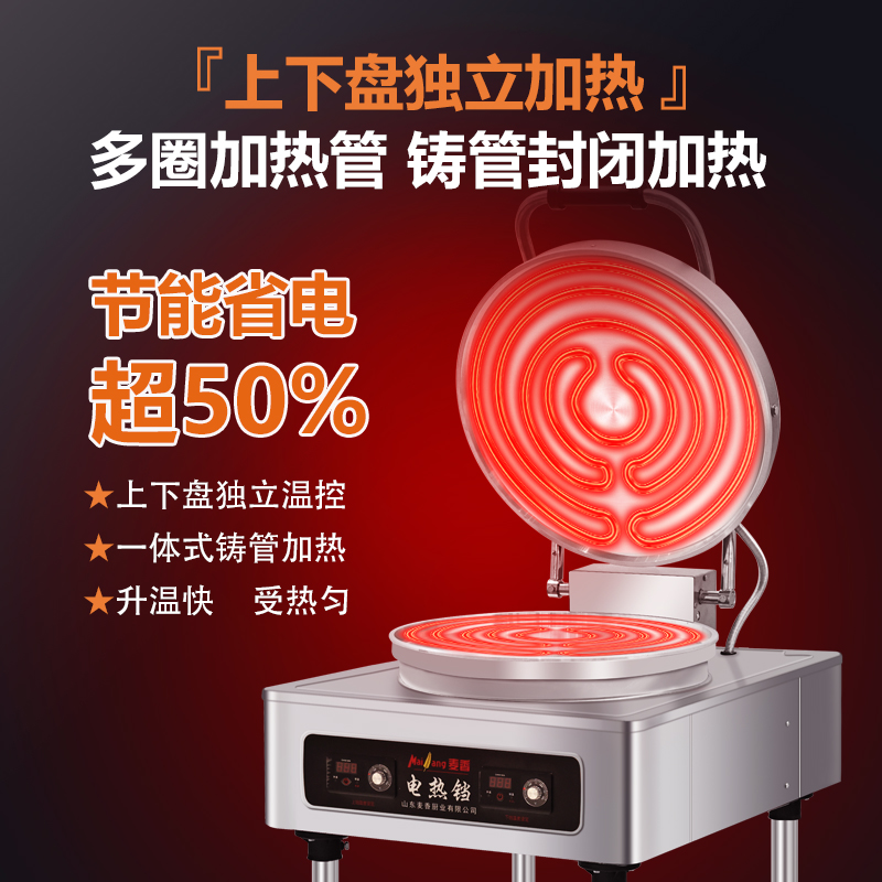 商用电饼铛大揭秘：自动控温烙饼机，双面加热酱香饼机，台式烤饼炉，煎饼机立式，哪家强？