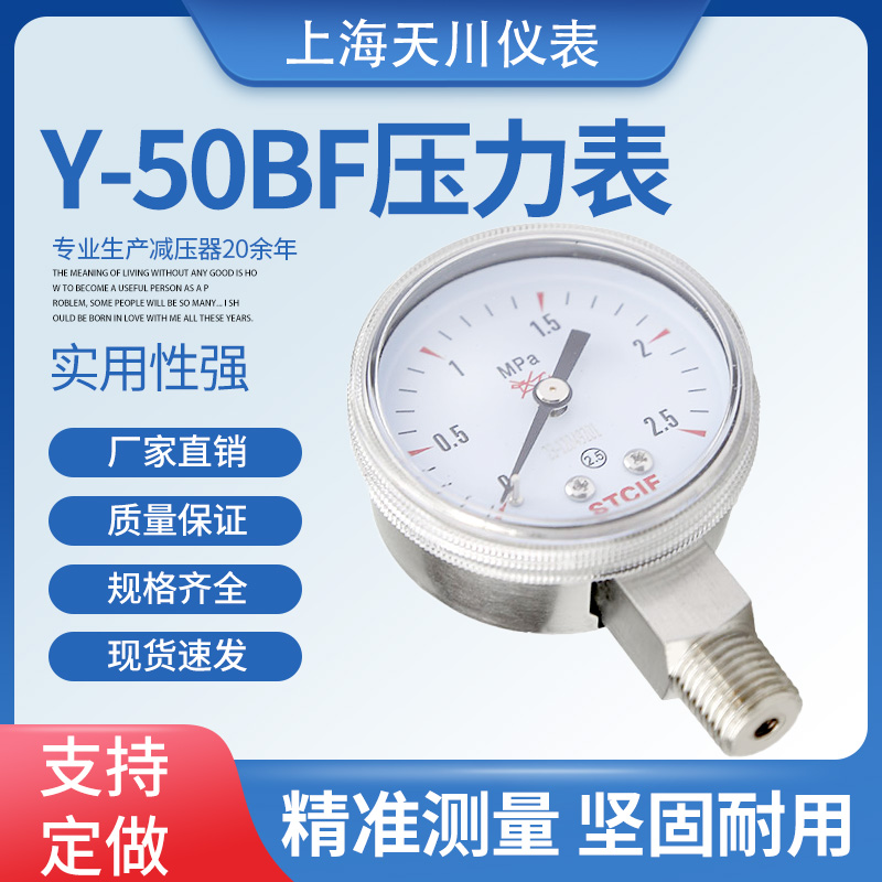 JYF1/4NPT不锈钢减压阀：专业级压力控制神器，轻松搞定家庭用水难题！