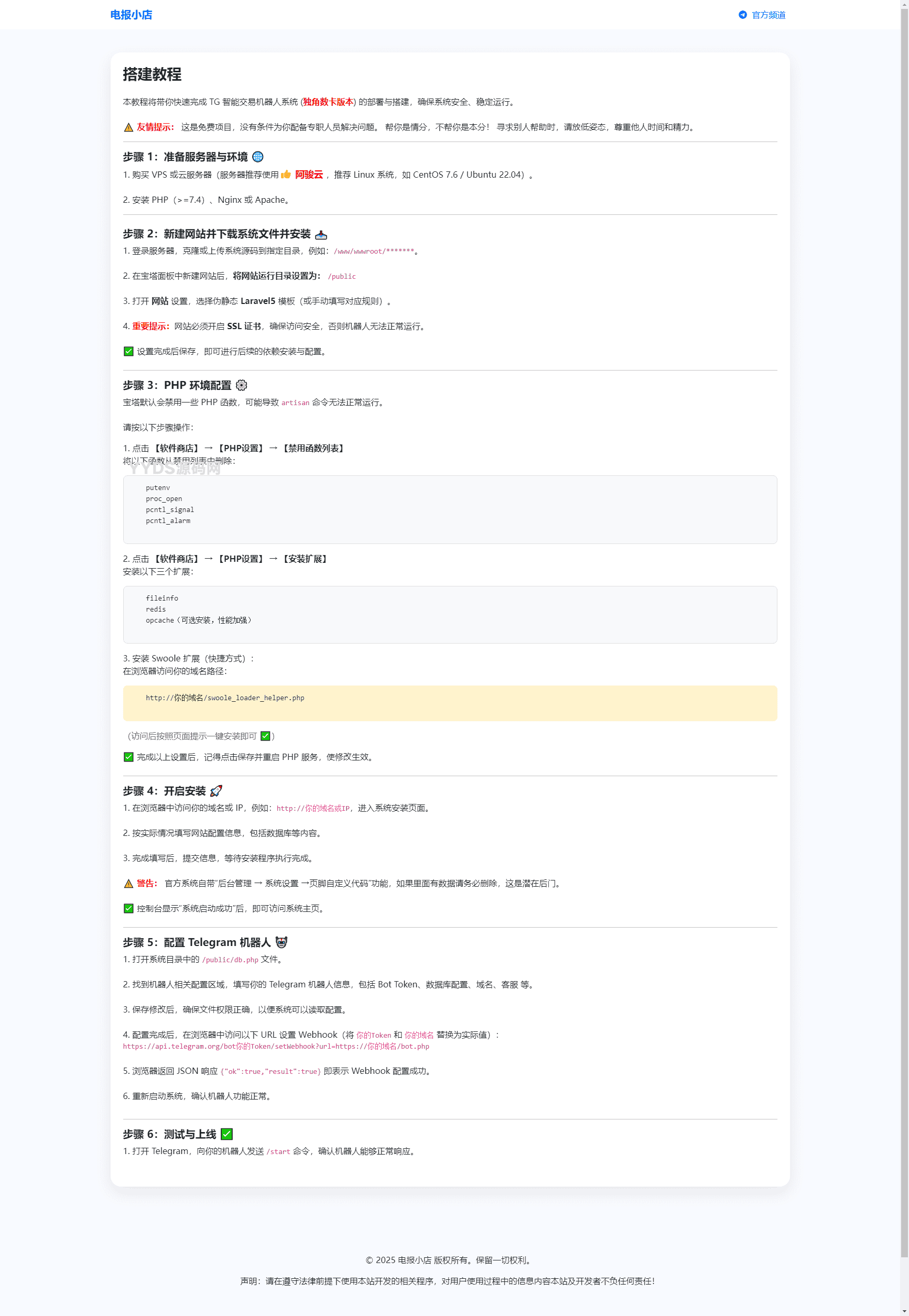 TG发卡机器人-支持USDT/双语言（独角数版本）