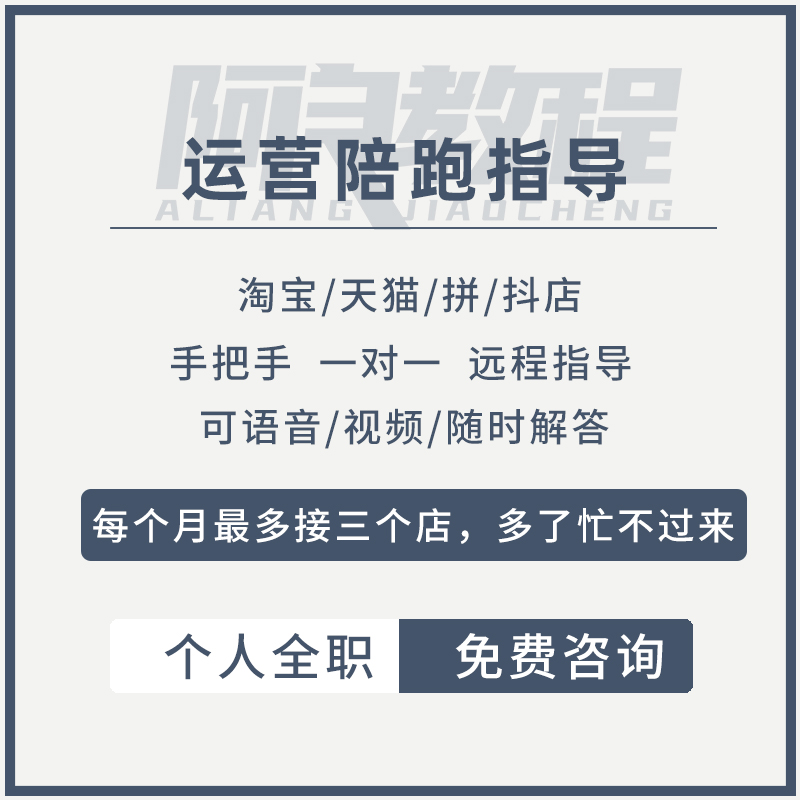 淘宝代运营靠谱吗？新手开店必看避坑指南！